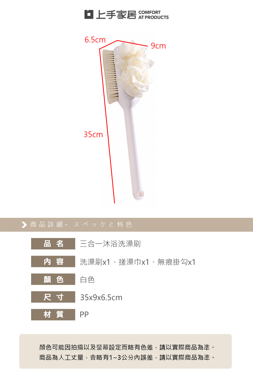 3-in-1-bath-brush, , large