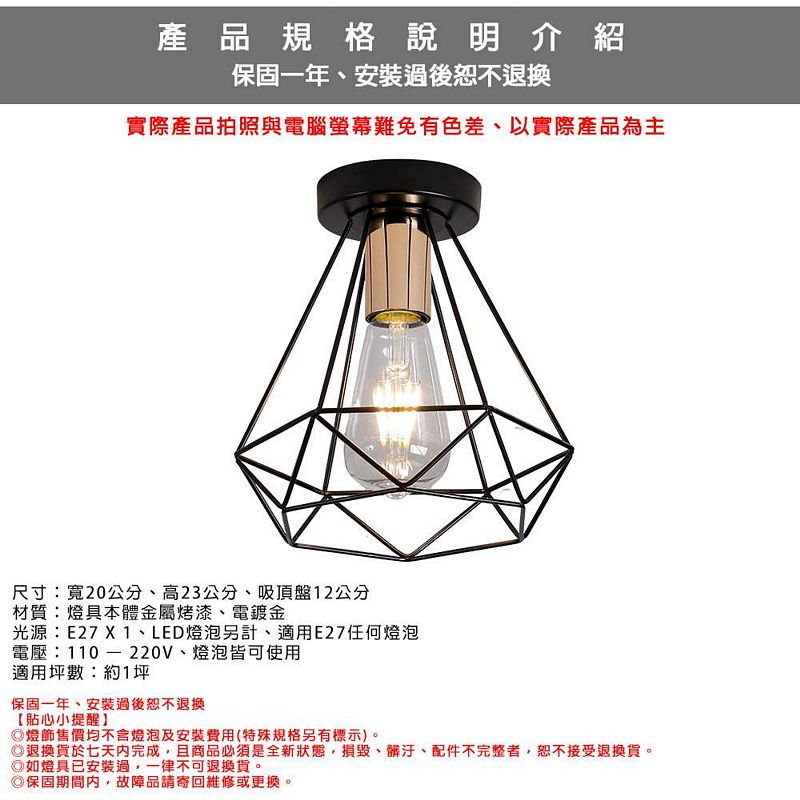 [Honey Comb]美式工業風愛迪生吸頂玄關燈(KC2183), , large