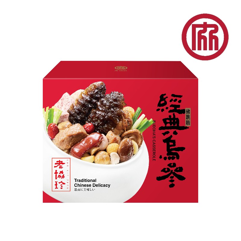 Black Sea Cucumber Fo-Tiao-Qiang, , large