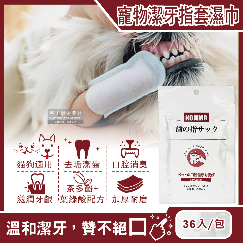 KOJIMA Pet Finger Wipes 36pcs, , large