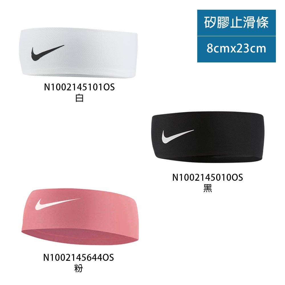 NIKE FURY HEADBAND NBA 籃球 頭帶 N1003647 N1002145 N1003619 防滑矽膠, , large