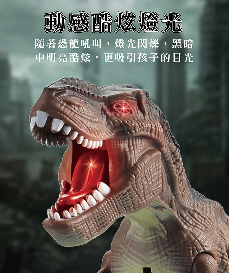【啾愛你】電動行走暴龍(內附兩隻小恐龍 會走路有聲光效果)-棕色, , large