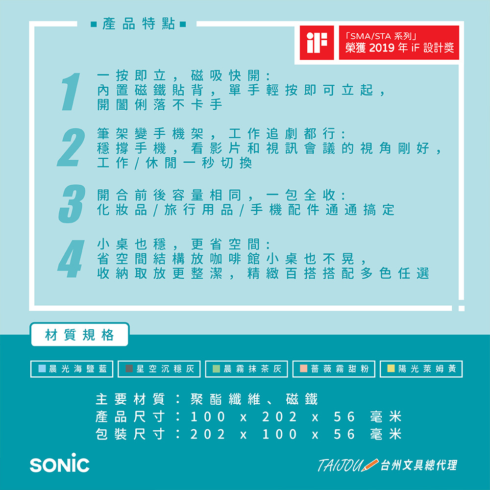 【龍品文創】日本SONIC  FD-8265 五感色立式磁吸筆袋-P薔薇霧甜粉, , large