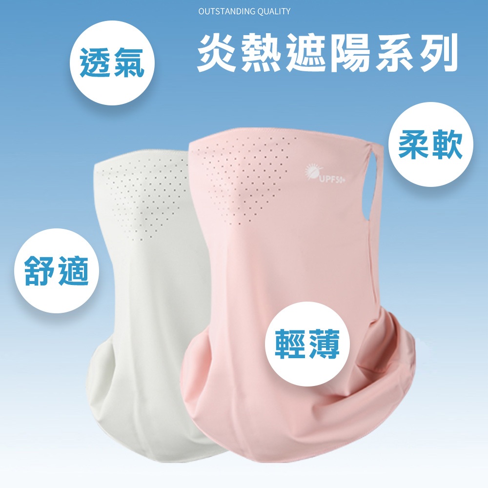 冰絲面罩, , large