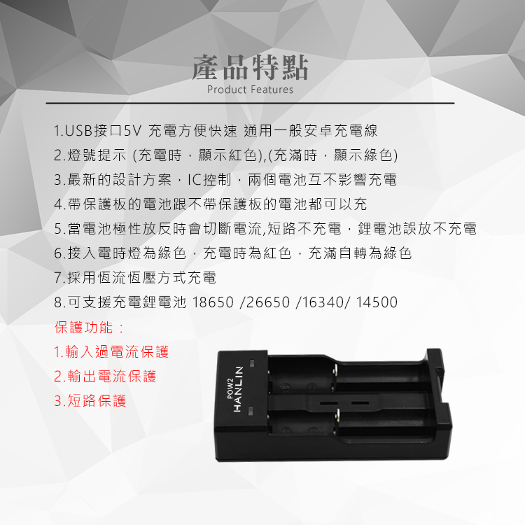 [HANLIN]-POW2-智能2槽18650電池充電器, , large