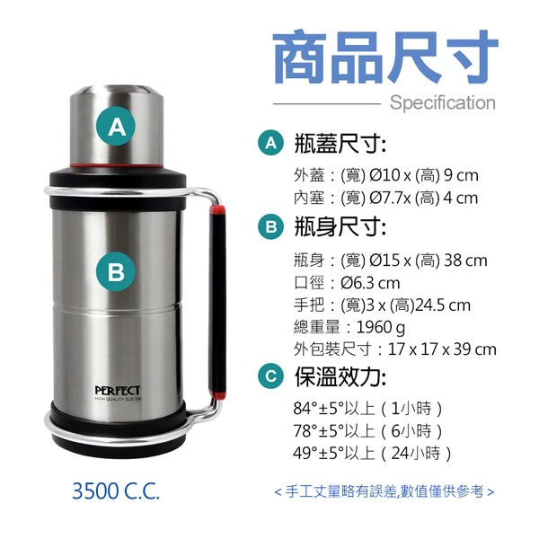 PERFECT 理想牌 金緻316不鏽鋼攜帶式保溫壺 不鏽鋼3500cc-Leidea樂德兒, , large