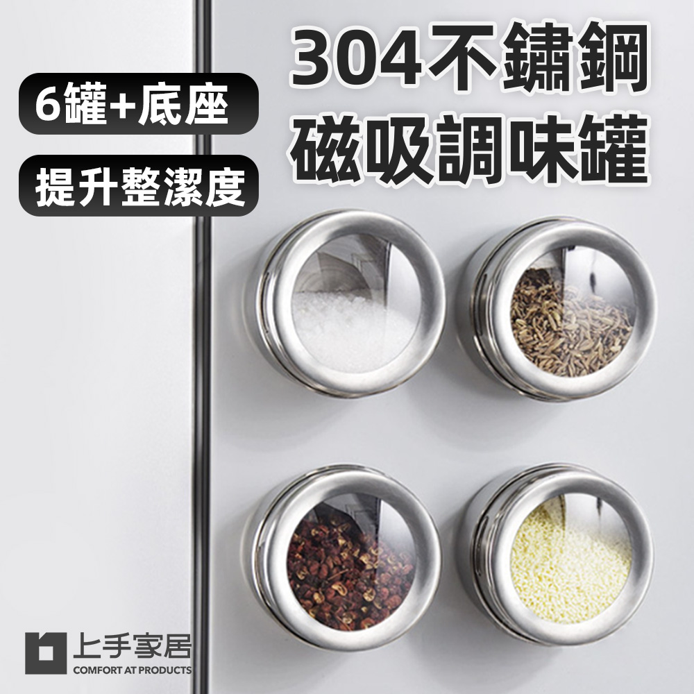 magnetic-spice-jar, , large