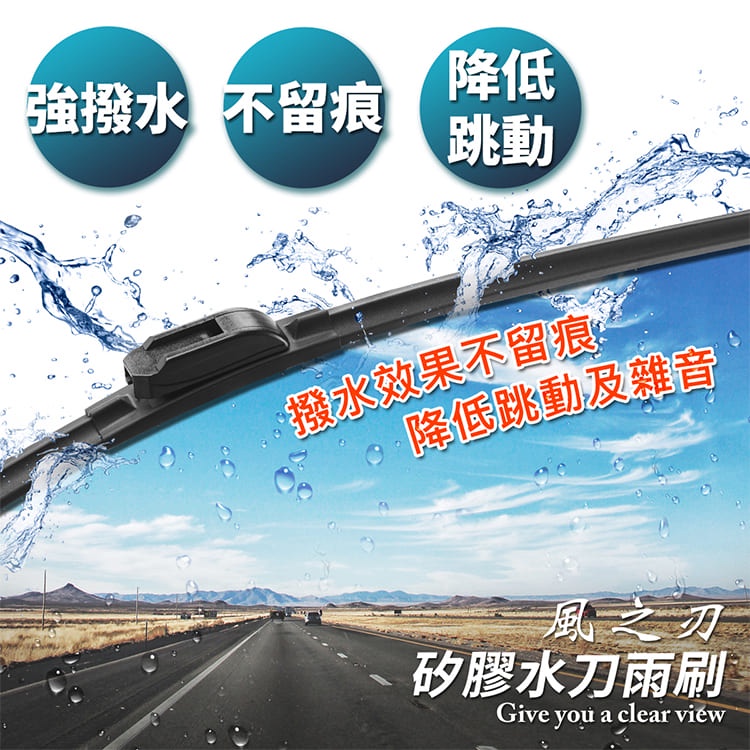 【風之刃】專用款16+26矽膠水刀雨刷-Toyota RAV4 2013 2019, , large