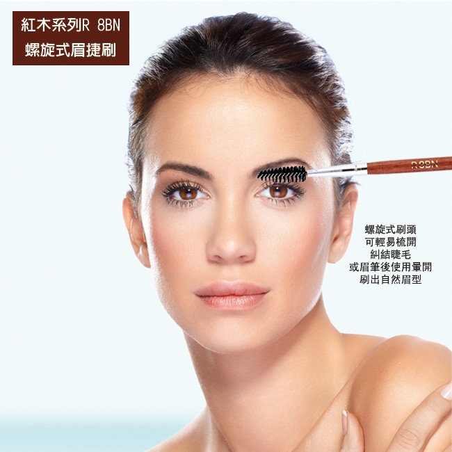 【Galatea葛拉蒂】 紅木系列R8BN螺旋式眉捷刷, , large