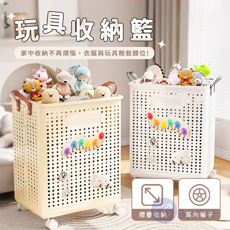 【Besthot】玩具收納籃, , large