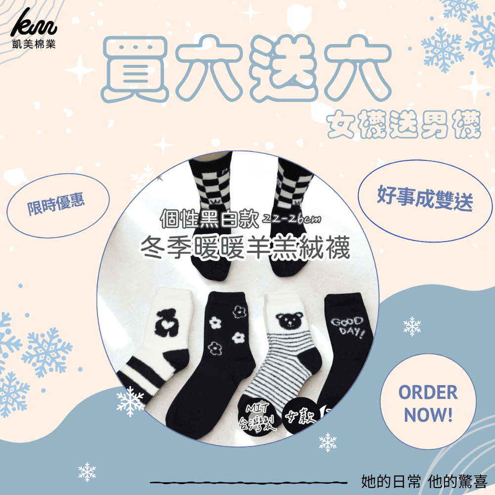 [Kaimi Cotton] Winter Limited Warm Sherpa Fleece Socks &ndash; Black & White Style &ndash; Women&rsquo;s Cozy Winter Thermal Socks, , large