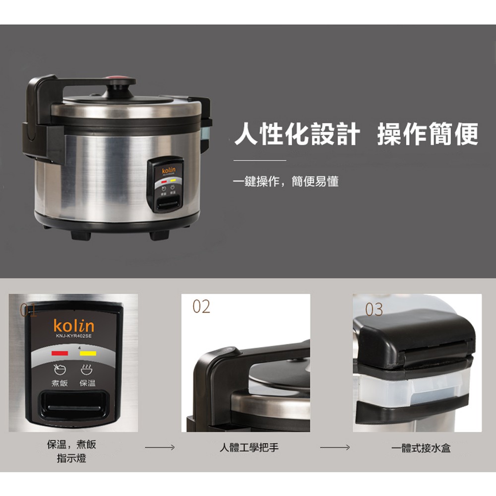 KOLIN 歌林 40人份商用大容量電飯鍋 KNJ-KYR402SE, , large