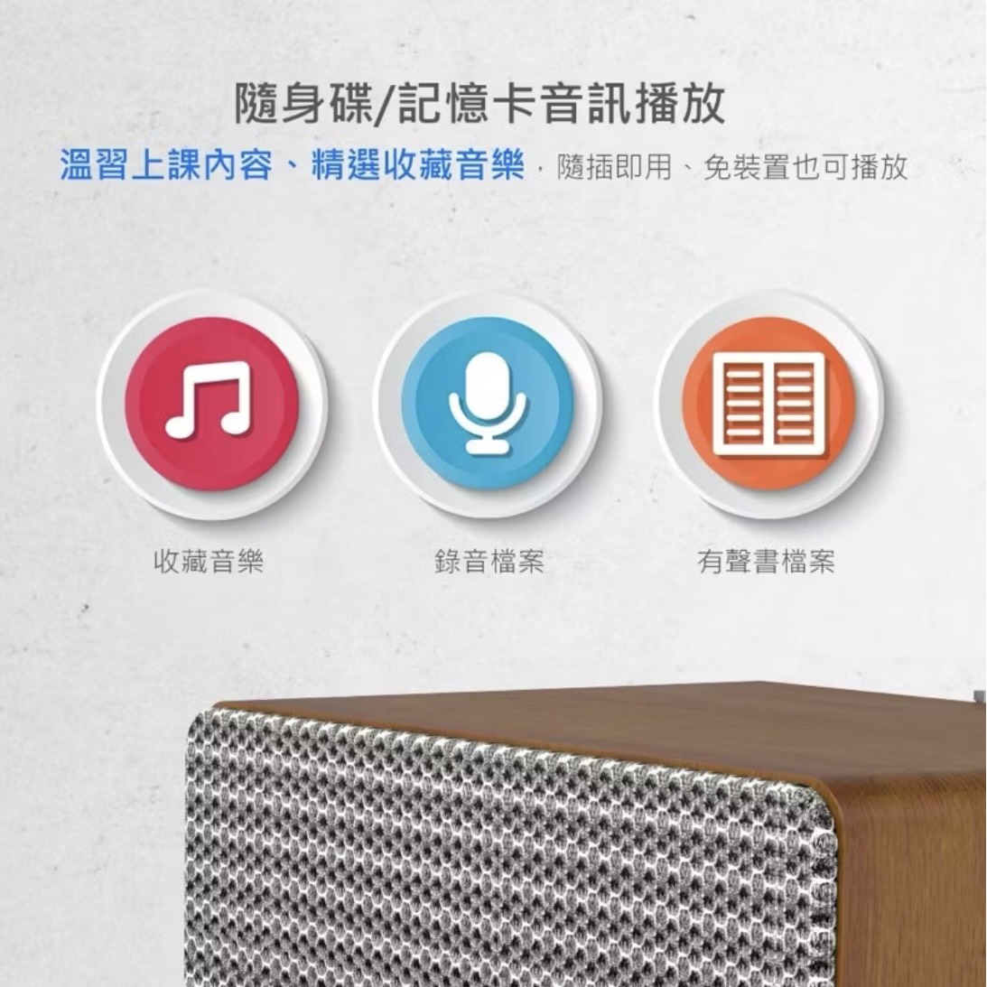 【Leo手機周邊專賣店】DIKE戴克 賦曲-多功能一體式藍牙喇叭 / DS605DBR, , large