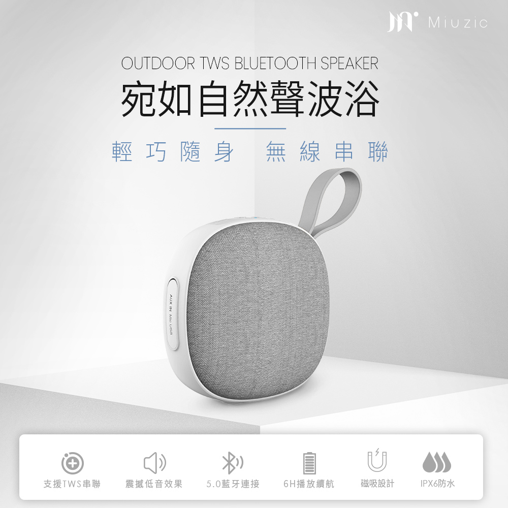 【miuzic沐音】魔方磁吸防水藍牙喇叭 O3, , large
