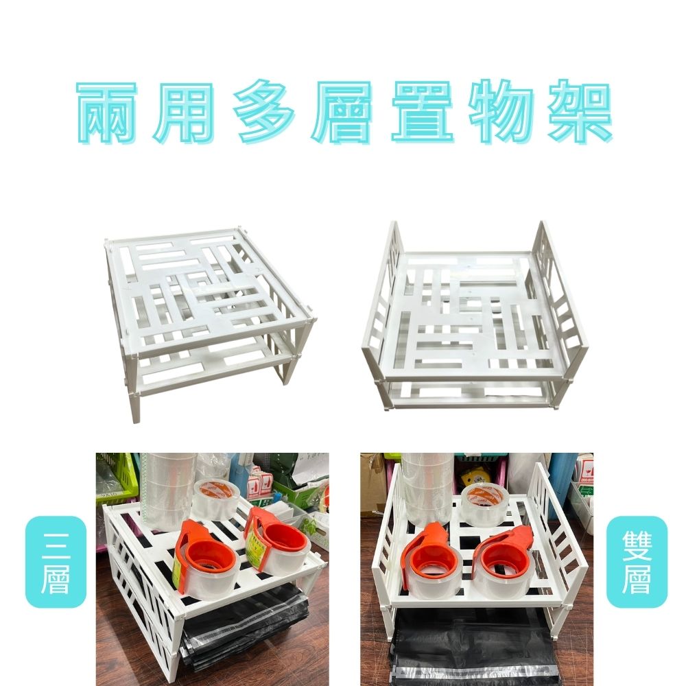 金德恩 GS MALL 台灣製造 兩用多層置物架 可堆疊 雙層架 三層架 收納架 整理架 儲物架 層架 廚房收納 廚房置物