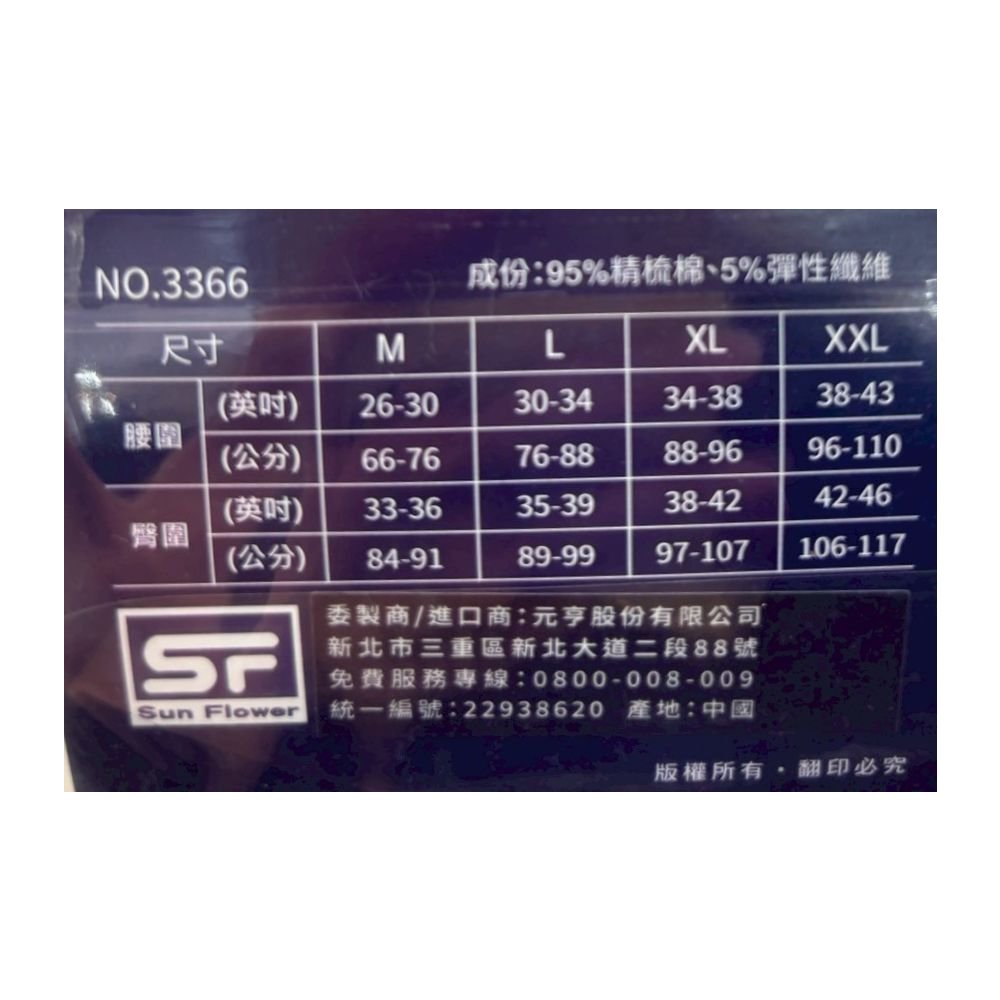 PER-Men s Underpants, , large