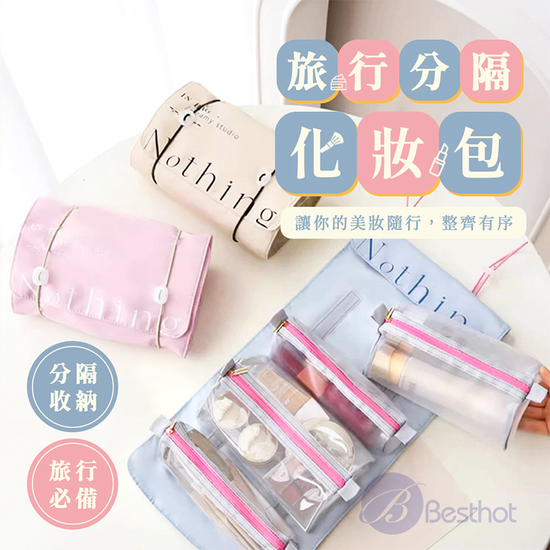 【Besthot】旅行分隔化妝收納包, , large