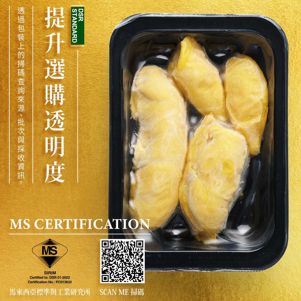 【榴槤大哥 D.MasKing】The Only Certified Malaysia Raub Musang King Durian x4 Box, , large