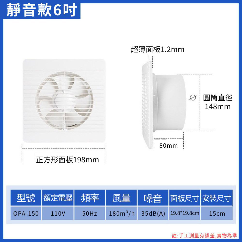 排氣扇6吋110V, , large