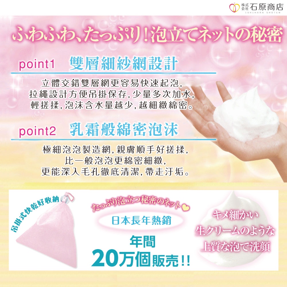 【千康購物網】石原商店 泡泡洗顏網(極細泡泡) 1入 (MF-450), , large
