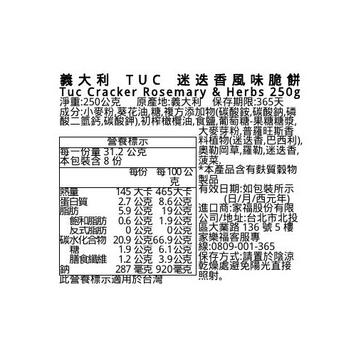 Tuc Cracker Rosemary  Herbs, , large