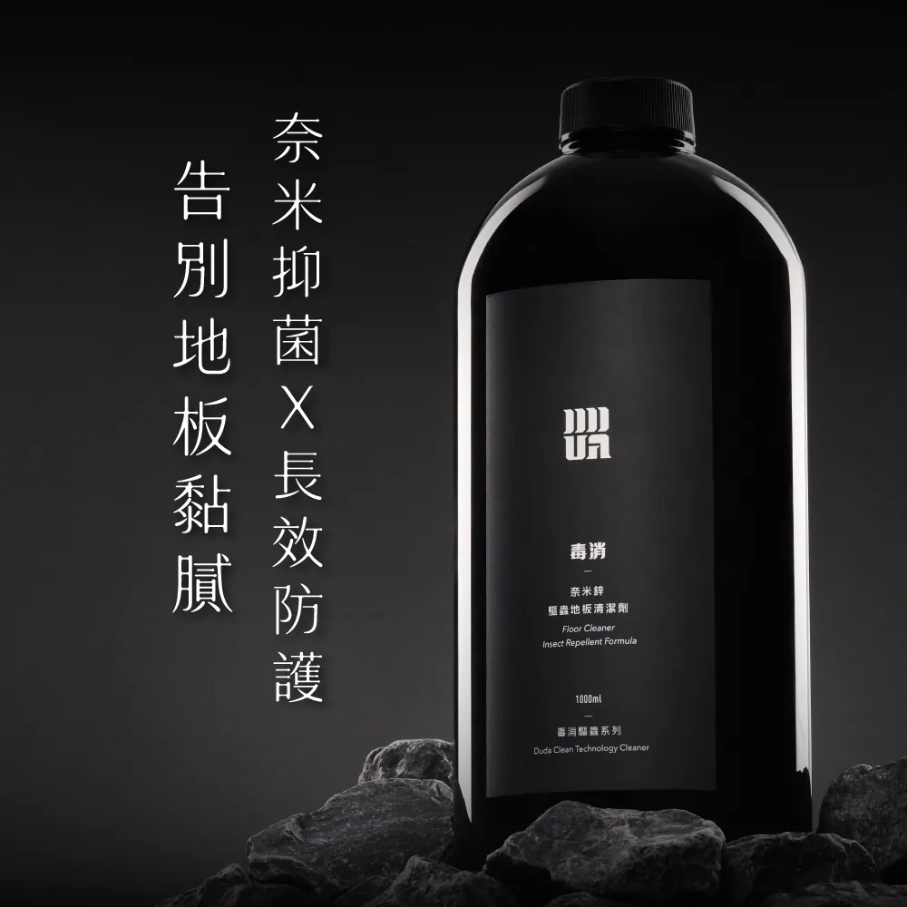 【DUDA CLEAN 毒打】髒污發亮組：浴廁+地板+廚房+除霉, , large