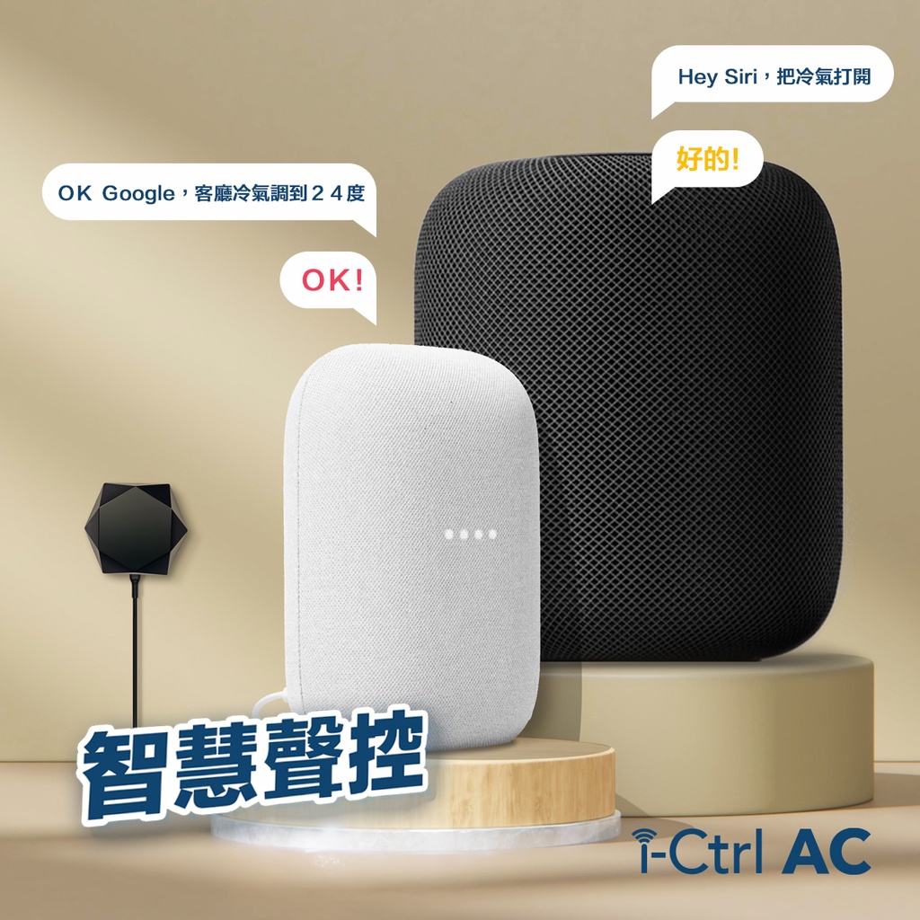 【AIFA艾法科技】AIFA Smart i-Ctrl AC冷氣智能控制器wifi遠端遙控手機app空調冷氣智慧遙控艾法科技CCAJ16LP3600T1, , large