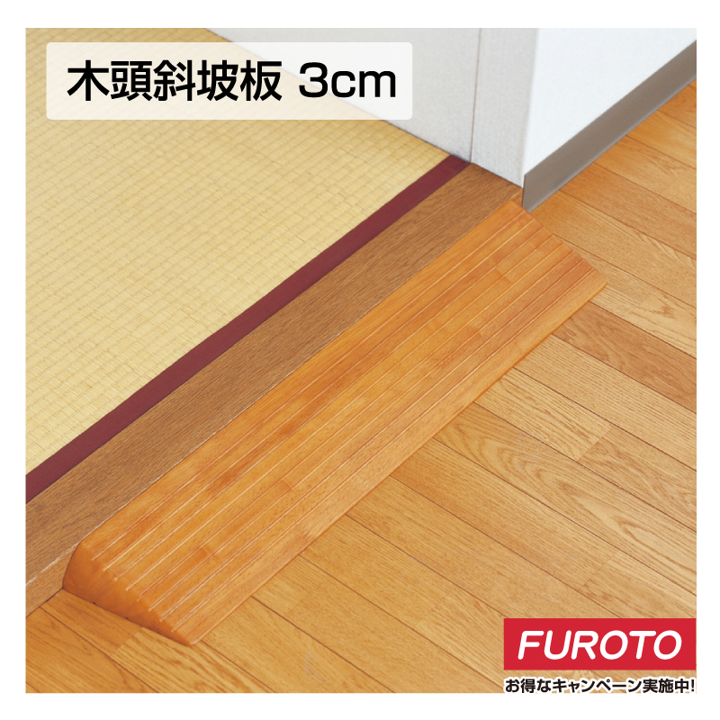 ramp board, , large