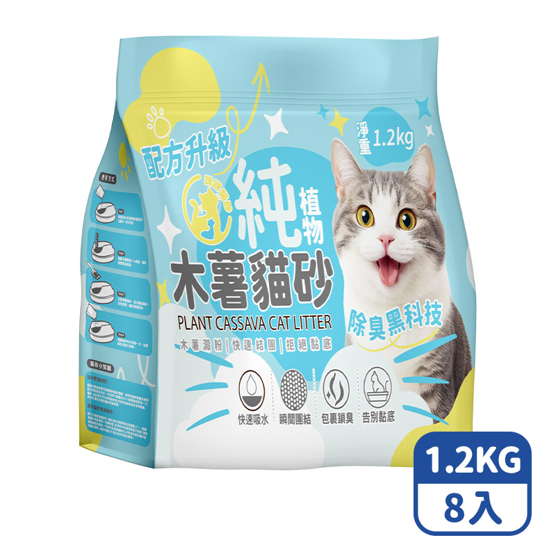 Mimi Shopping Pure cassava cat litter, , large