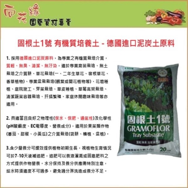 Soil for solid root 20L, , large