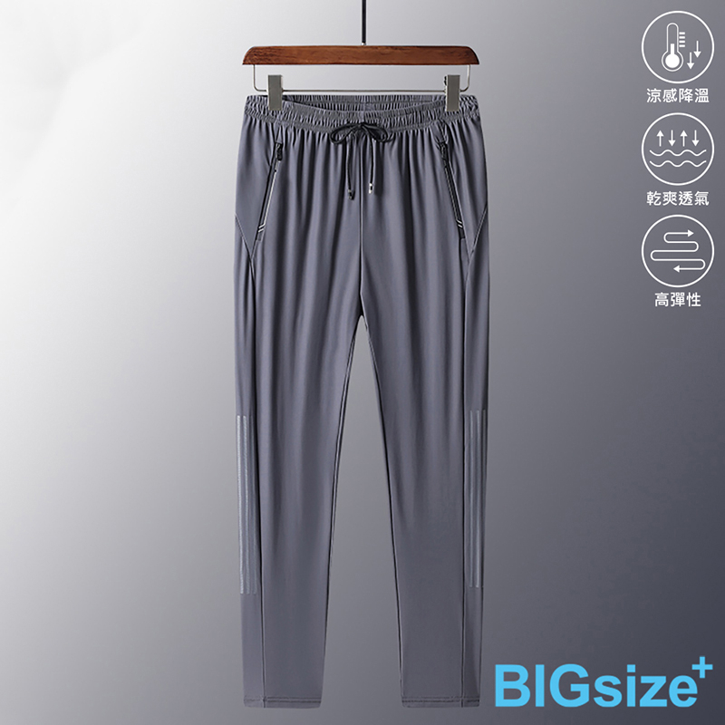 大尺碼-鬆緊帶 排汗 平口 冰絲長褲-黑/灰-0204160, , large