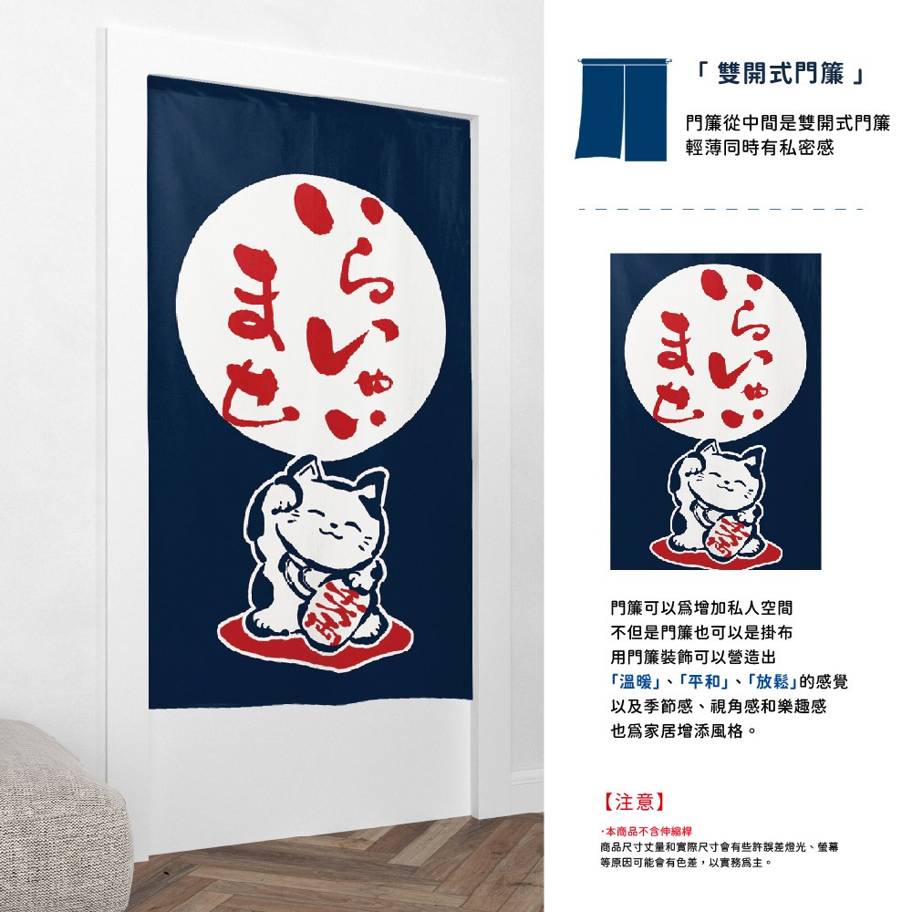 日本製【コスモ】長門簾《招財貓》海軍藍, , large