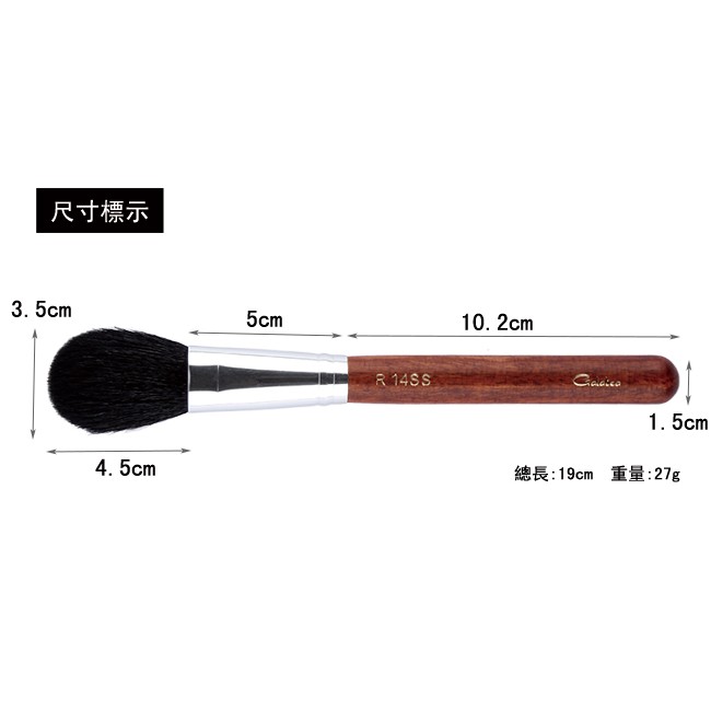 【Galatea葛拉蒂】 紅木系列R14SS 尖鋒羊毛蜜粉刷, , large