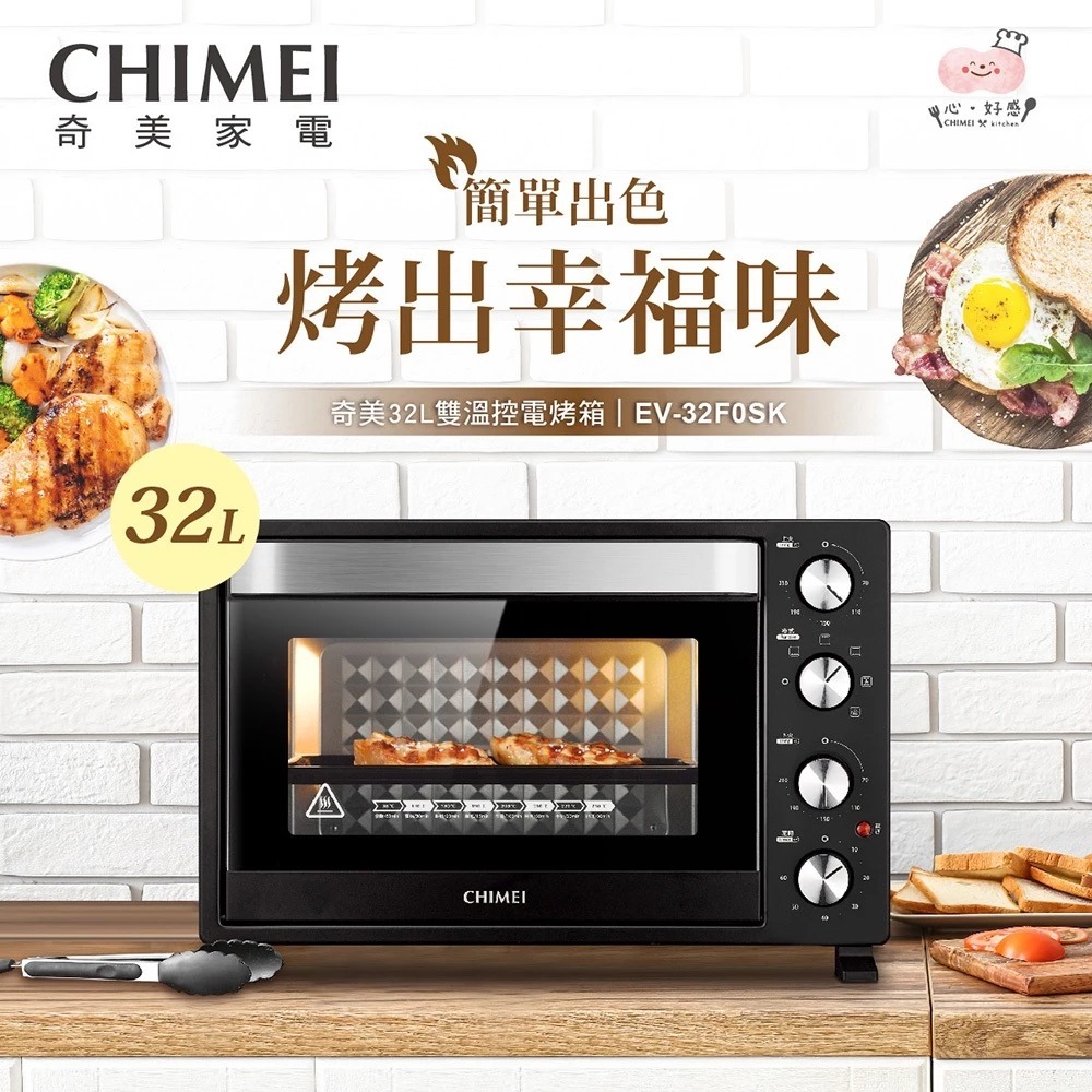 CHIMEI 32L Dual Temperature Control 360° Cyclone Baking Independent Fermentation Oven EV-32F0SK, , large