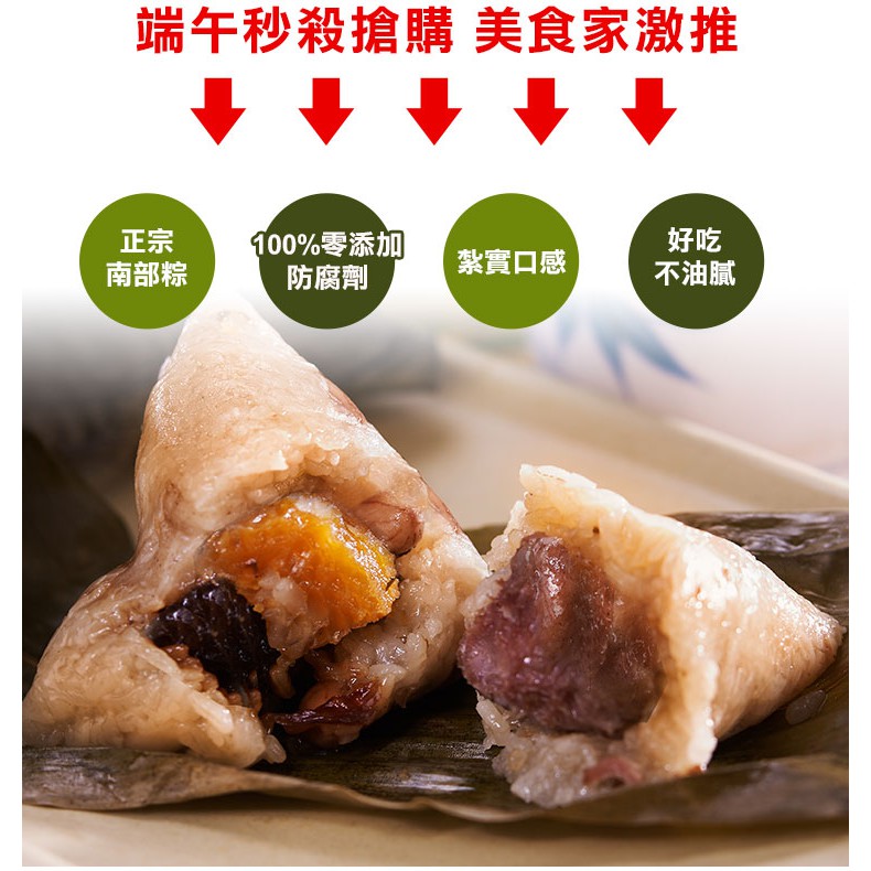 【史家庄方便廚房】正宗南部粽  史家庄肉粽(10入), , large