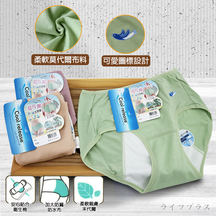 飛魚莫代爾生理褲-8117-M-3件, , large