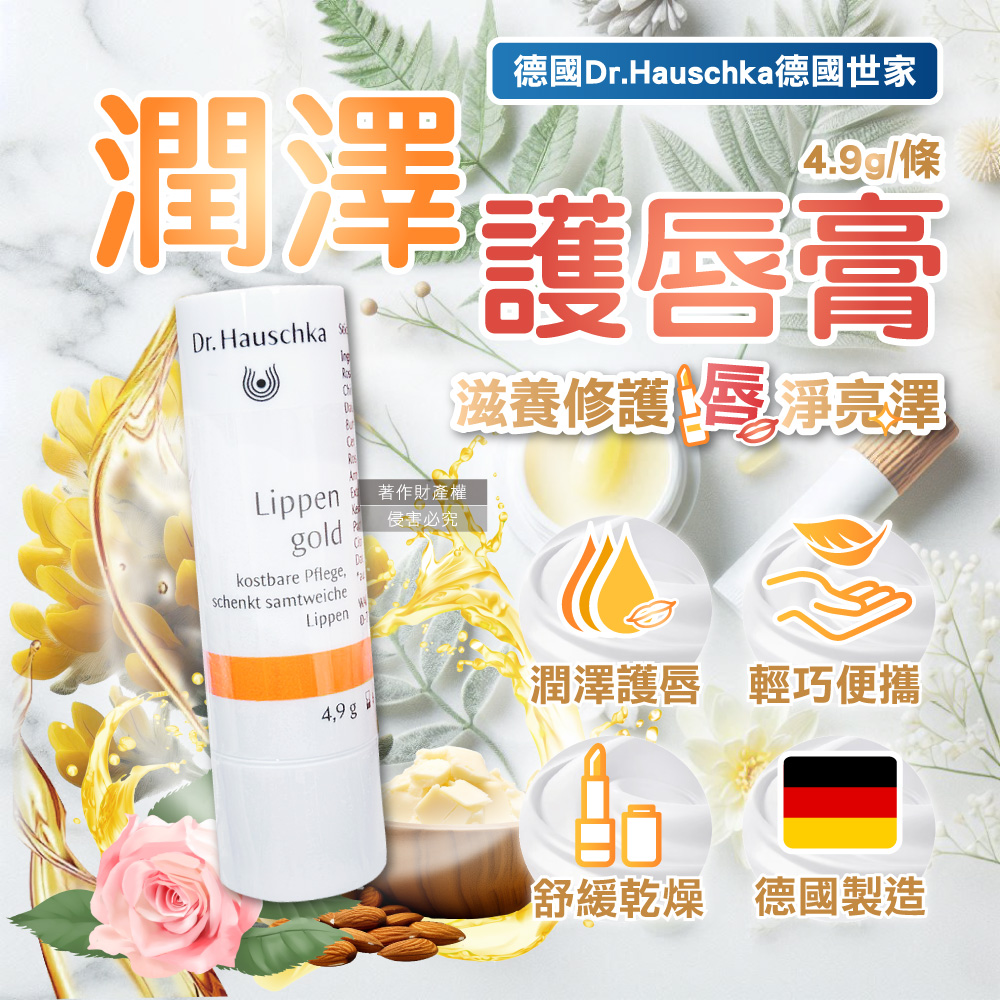 DR.Hauschka Lip Care Stick 4.9g, , large