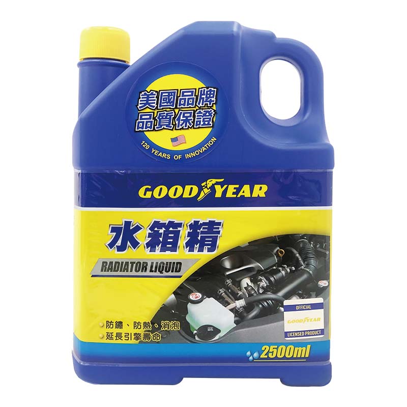 Water Tank Refined 2.5L