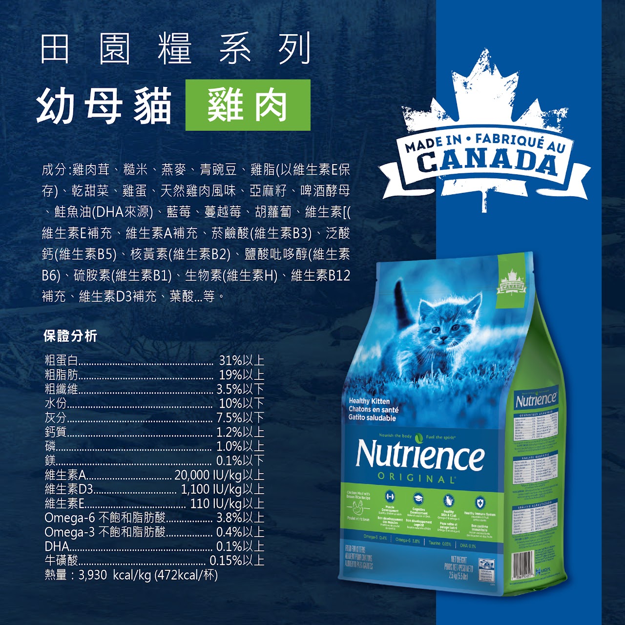 Nutriencr, , large