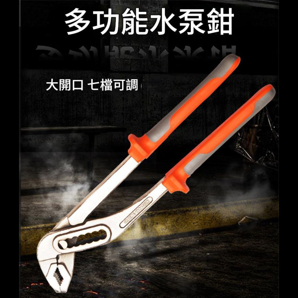 10吋多功能水泵鉗, , large