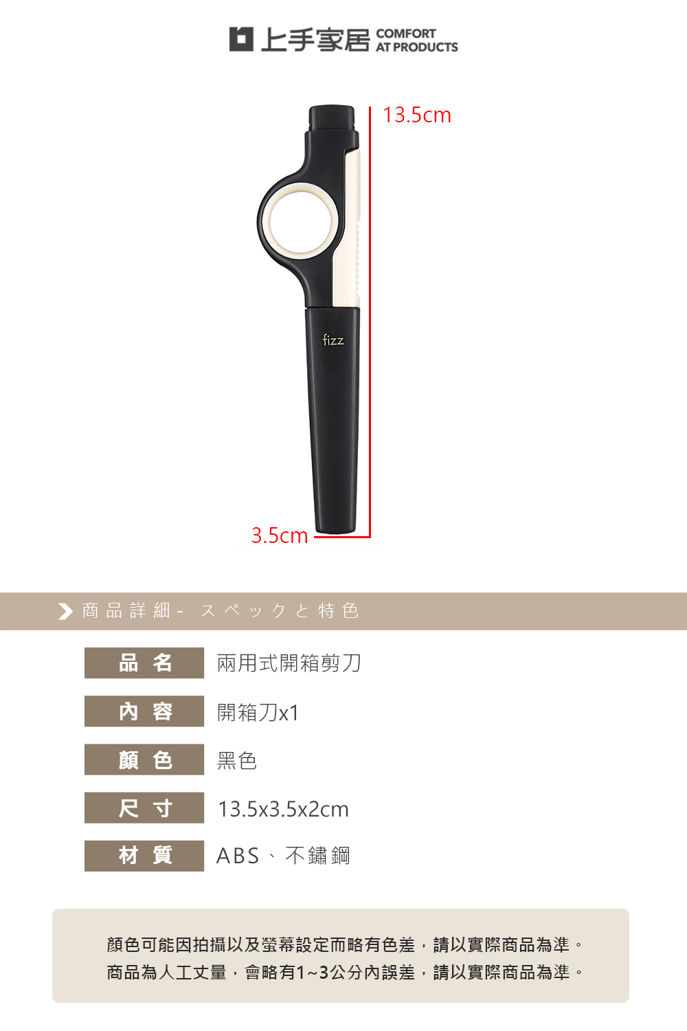 dual-use-box-cutter-scissors, , large