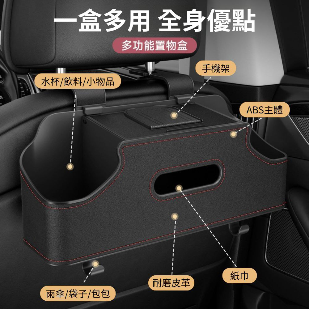 汽車椅背收納盒(皮革款)-黑色紅邊(帶掛鉤), , large