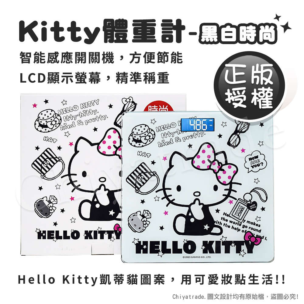 【百科良品】三麗鷗 Kitty凱蒂貓 Kuromi酷洛米 數位電子體重計 體重機 電子秤(正版授權)任選款, , large