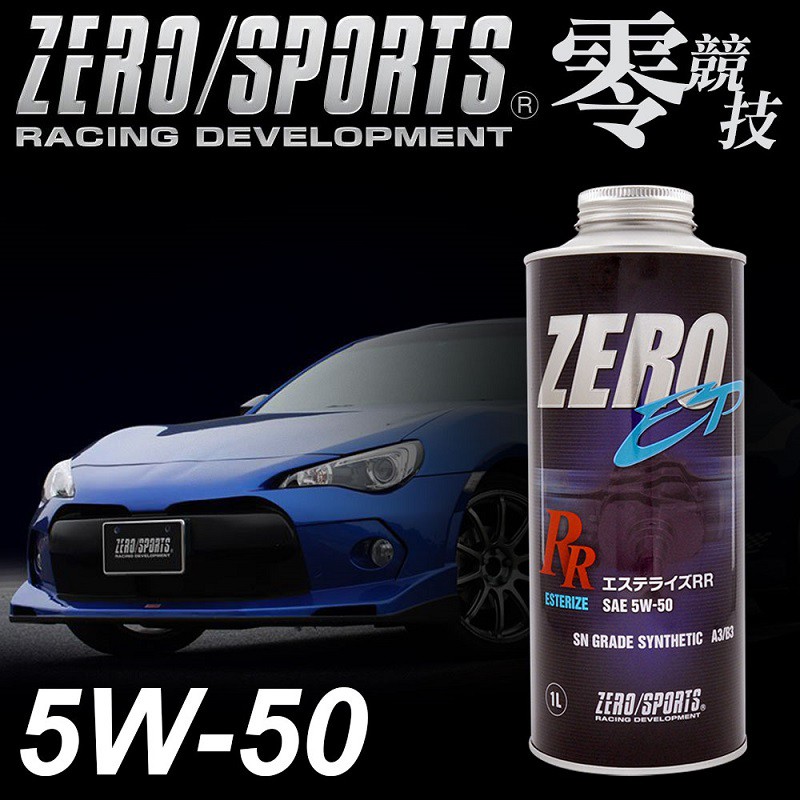 ZERO 零 極限挑戰版潤滑油5W-50/1L  潤滑油, , large