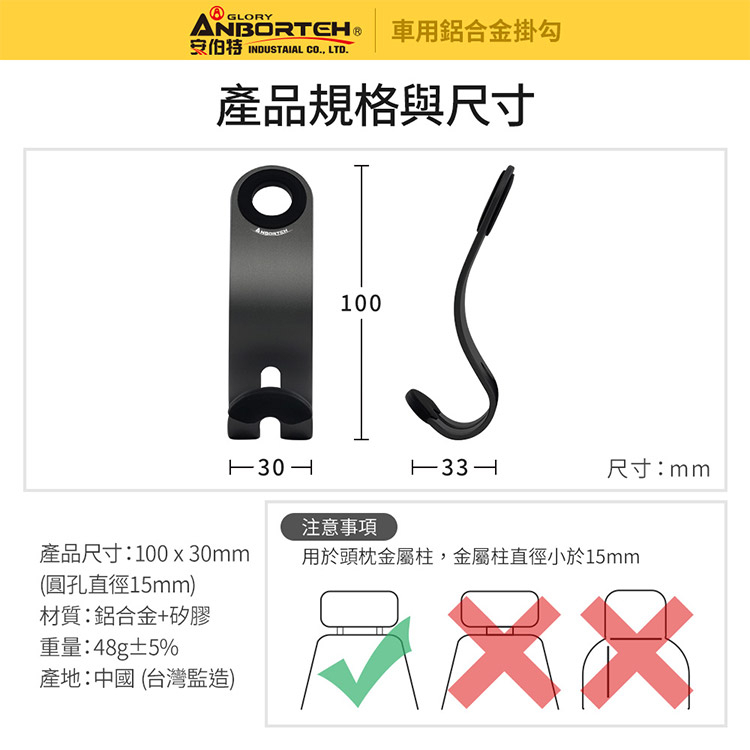 【安伯特】立可收 車用鋁合金掛勾-2入 (車用掛勾 椅背掛勾 收納掛勾 置物掛勾), , large