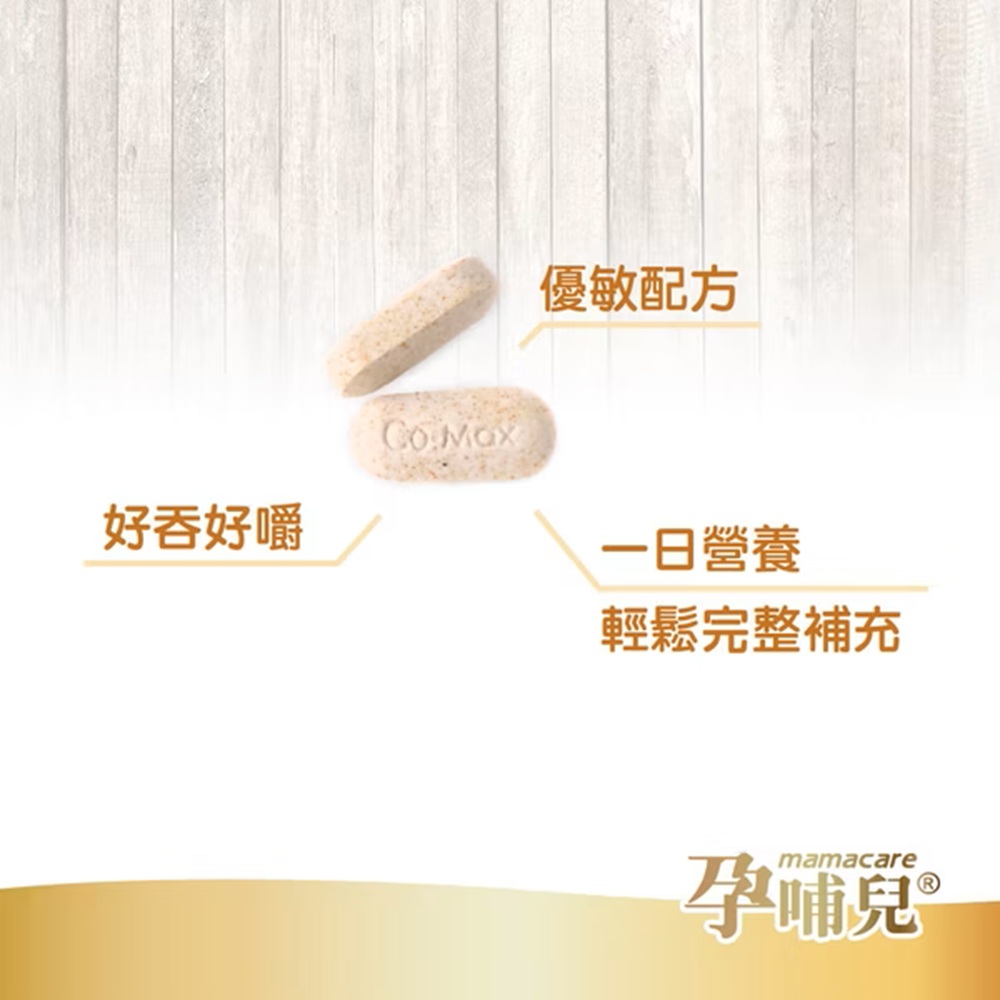 Mamacare GOLD+ multivitamin tablets, , large