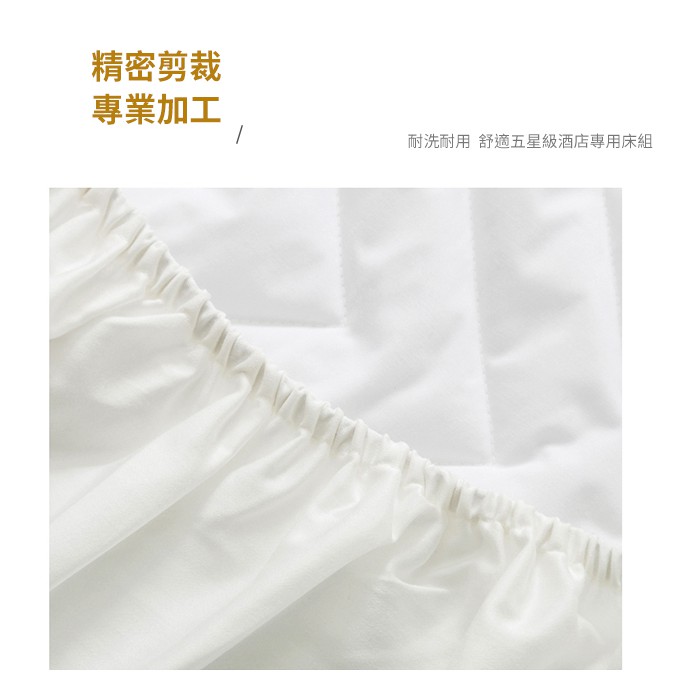 台灣製 極簡風 飯店旅館民宿 純白色 床包組 被套組 單人床包2件套(B0646-S), , large