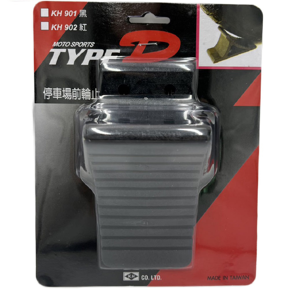 【Stable Parking】Parking Lot Wheel Stop - 2 Pack (Parking, Anti-Slip Ramp), , large