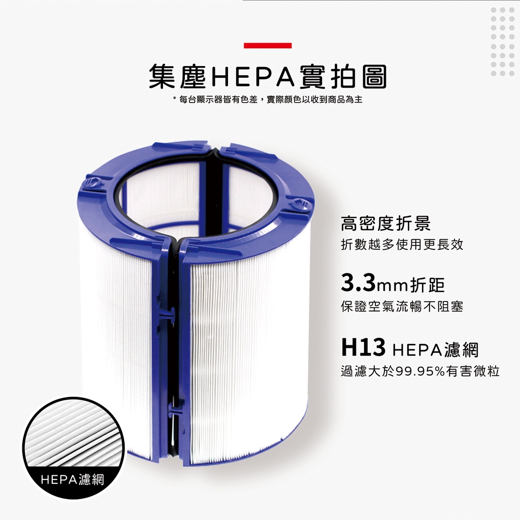 蟎著媽 適用 戴森 Dyson DP04 TP04 HP04 Pure cool hot+cool 空氣清淨機 濾網, , large