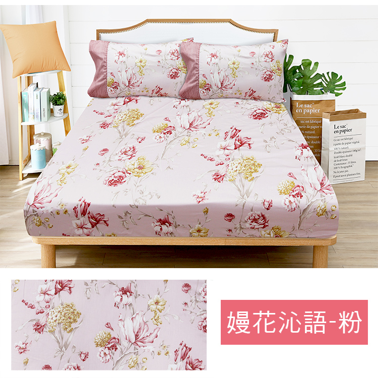 FITNESS 精梳棉雙人特大床包枕套三件組-嫚花沁語-粉, , large